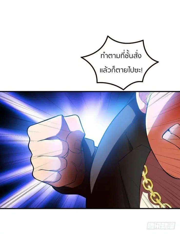 Prefectural Circle of Friends ตอนที่ 1 หน้า 3