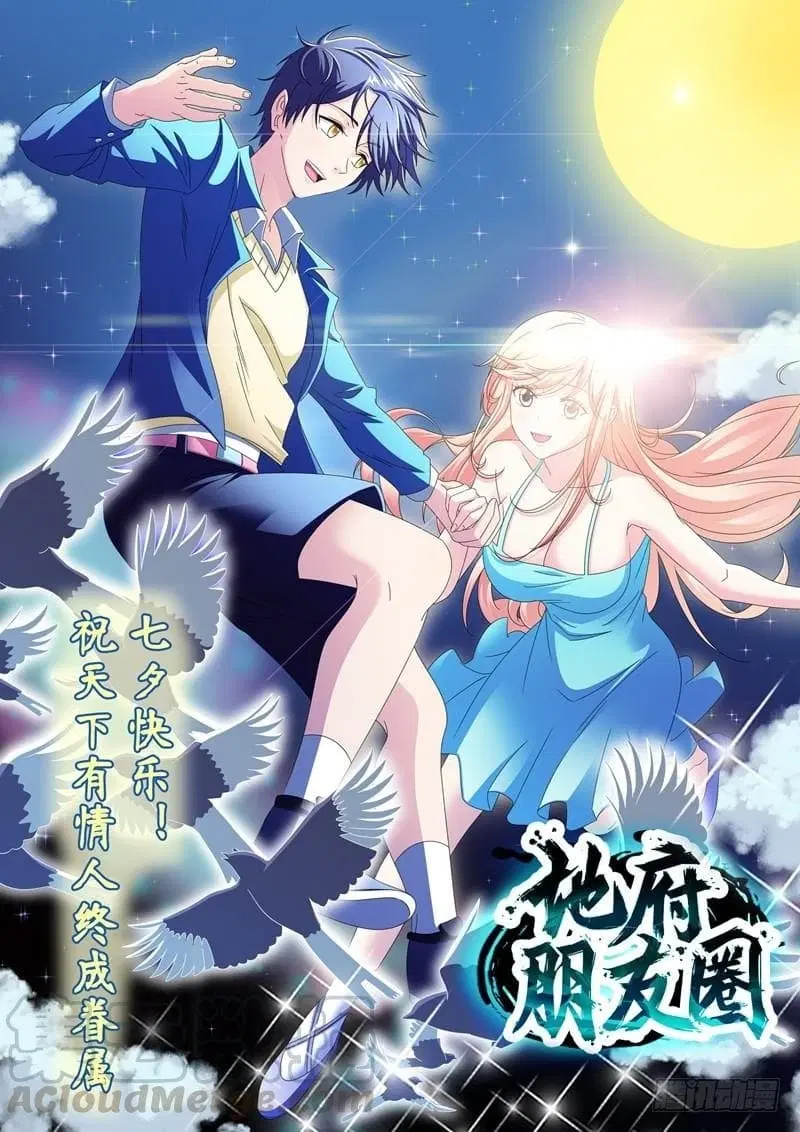 Prefectural Circle of Friends ตอนที่ 2 หน้า 1