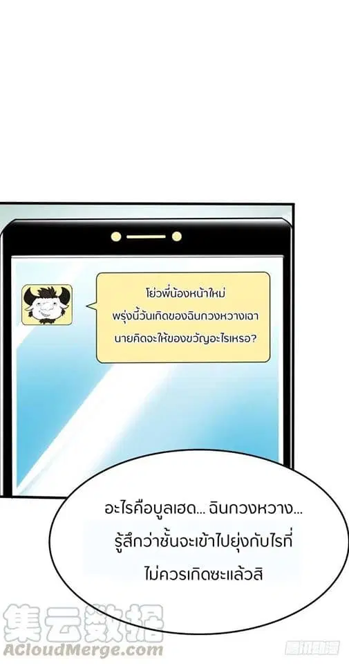 Prefectural Circle of Friends ตอนที่ 2 หน้า 2