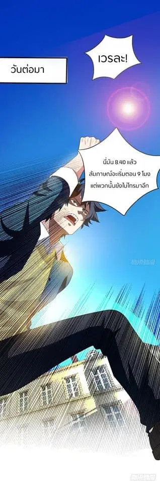 Prefectural Circle of Friends ตอนที่ 3 หน้า 2