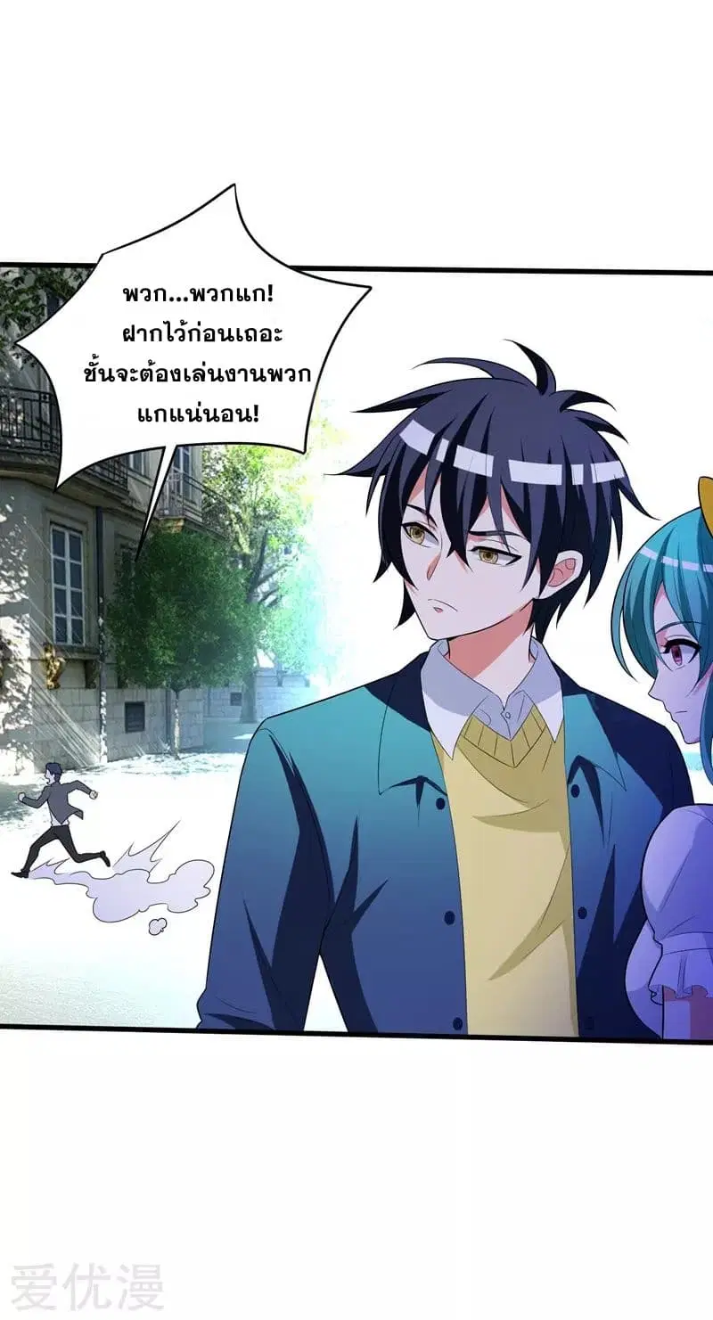Prefectural Circle of Friends ตอนที่ 4 หน้า 2