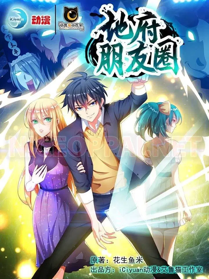 Prefectural Circle of Friends ตอนที่ 5 หน้า 1
