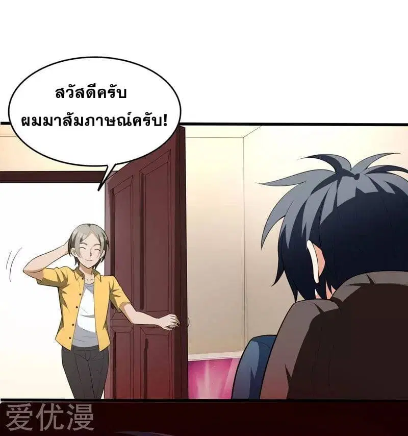 Prefectural Circle of Friends ตอนที่ 6 หน้า 3