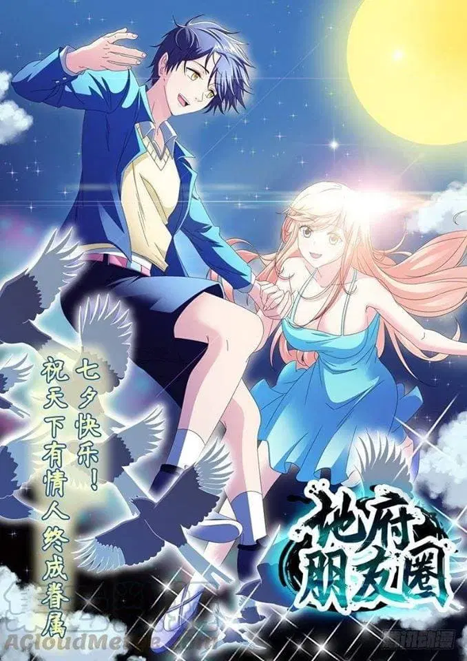 Prefectural Circle of Friends ตอนที่ 7 หน้า 1