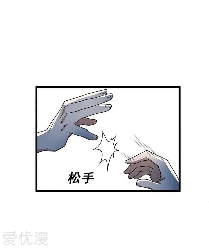 Prefectural Circle of Friends ตอนที่ 7 หน้า 3