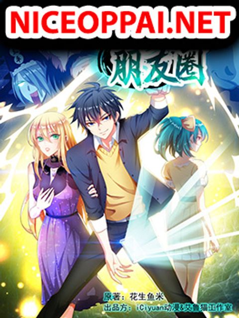 ปก Prefectural Circle of Friends มังงะจีน แปลไทย