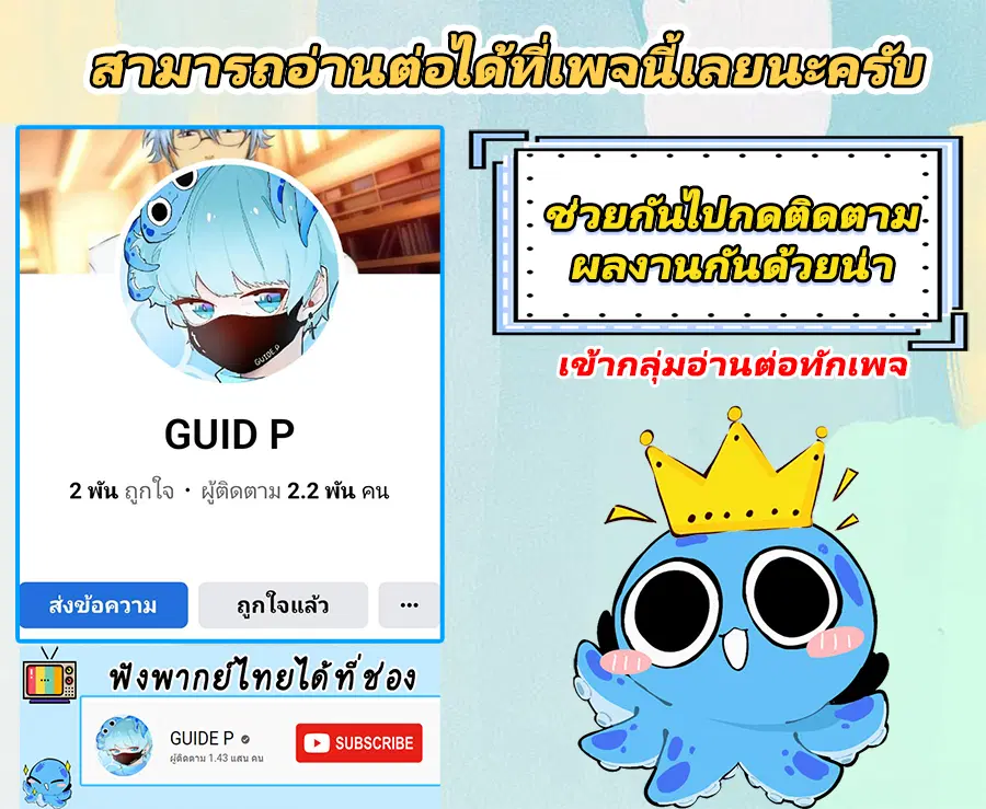 Pregnant Wife, One Plus One ตอนที่ 113 หน้า 3