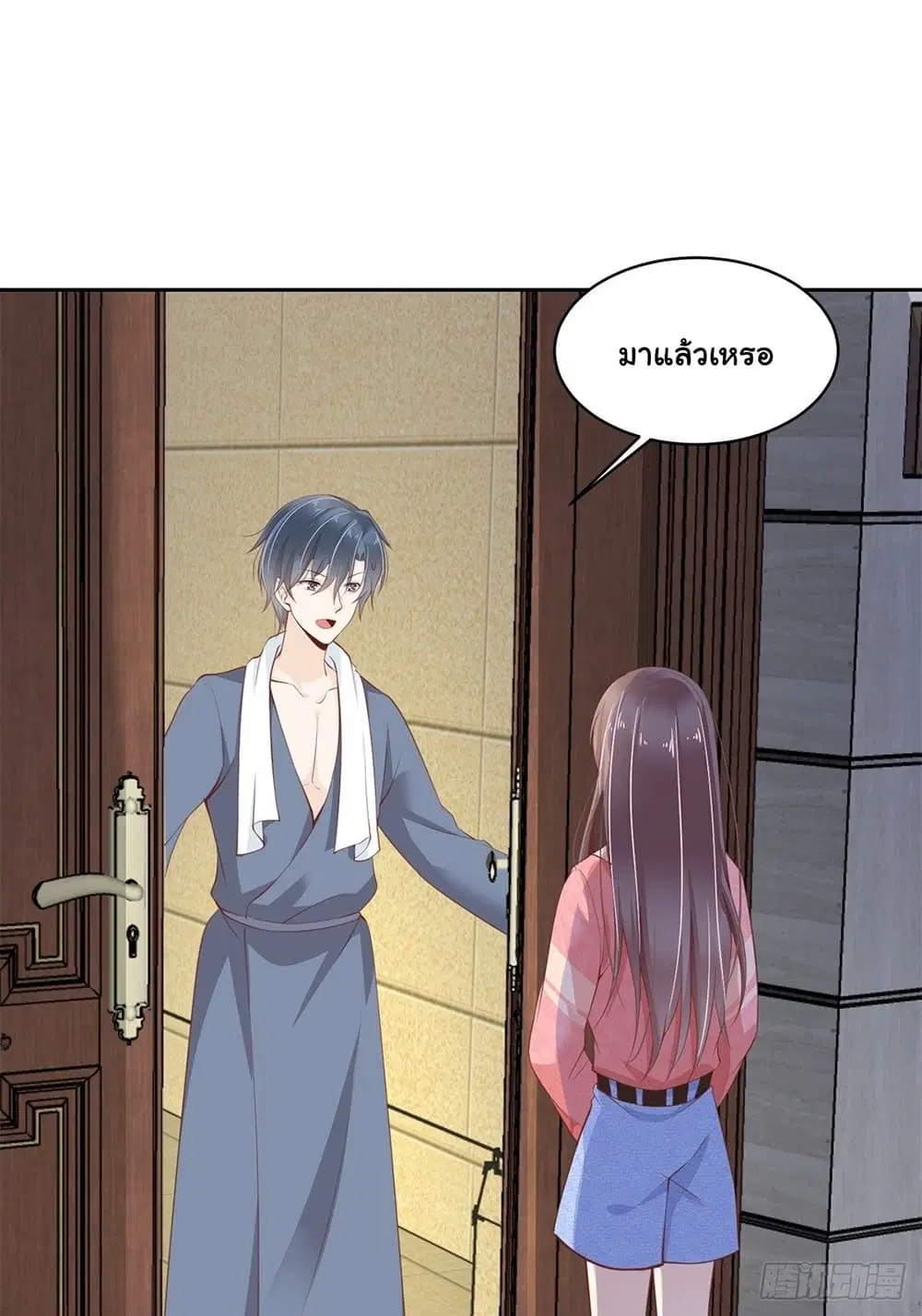 President, Can I borrow your body? ตอนที่ 10 หน้า 2