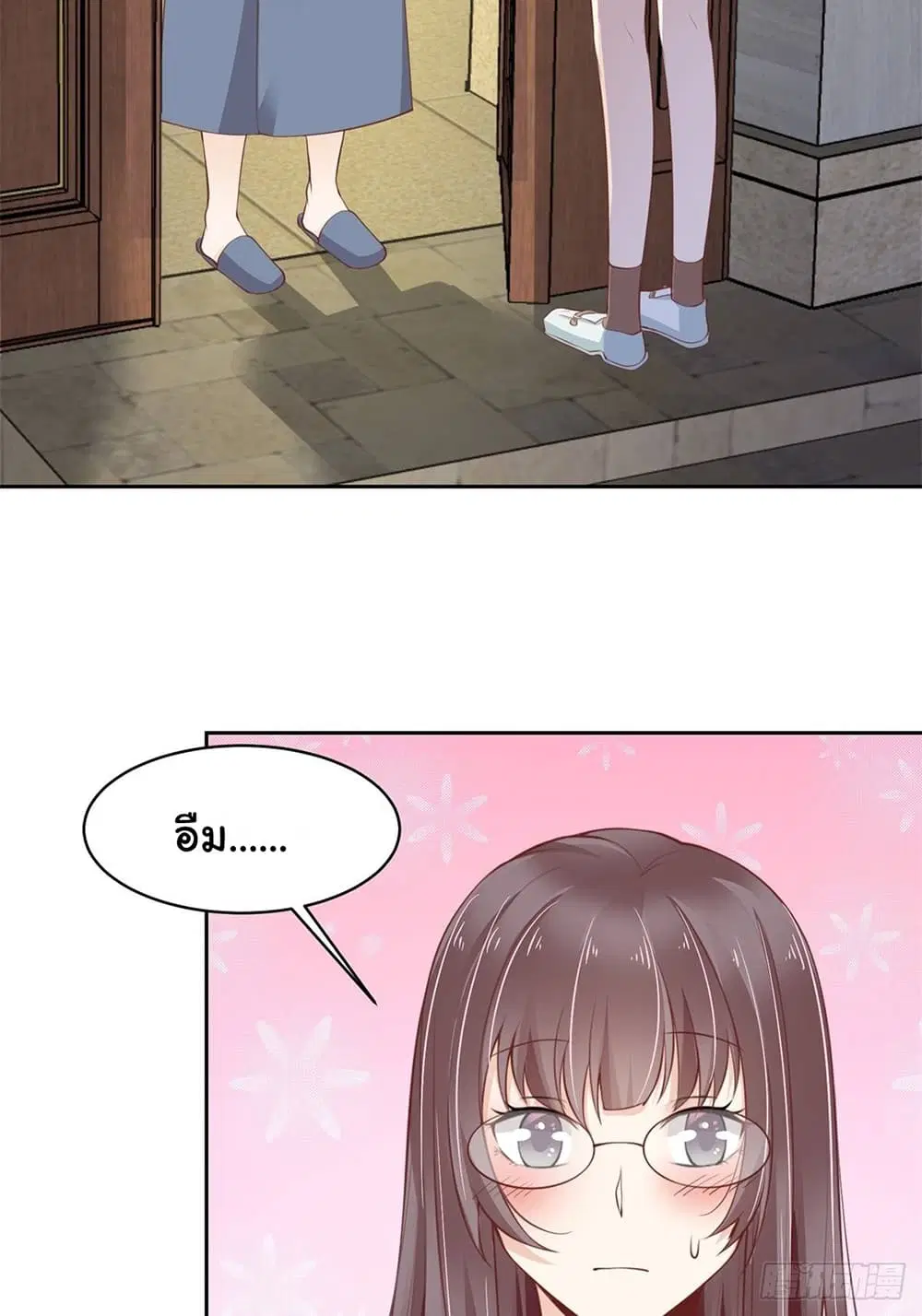 President, Can I borrow your body? ตอนที่ 10 หน้า 3