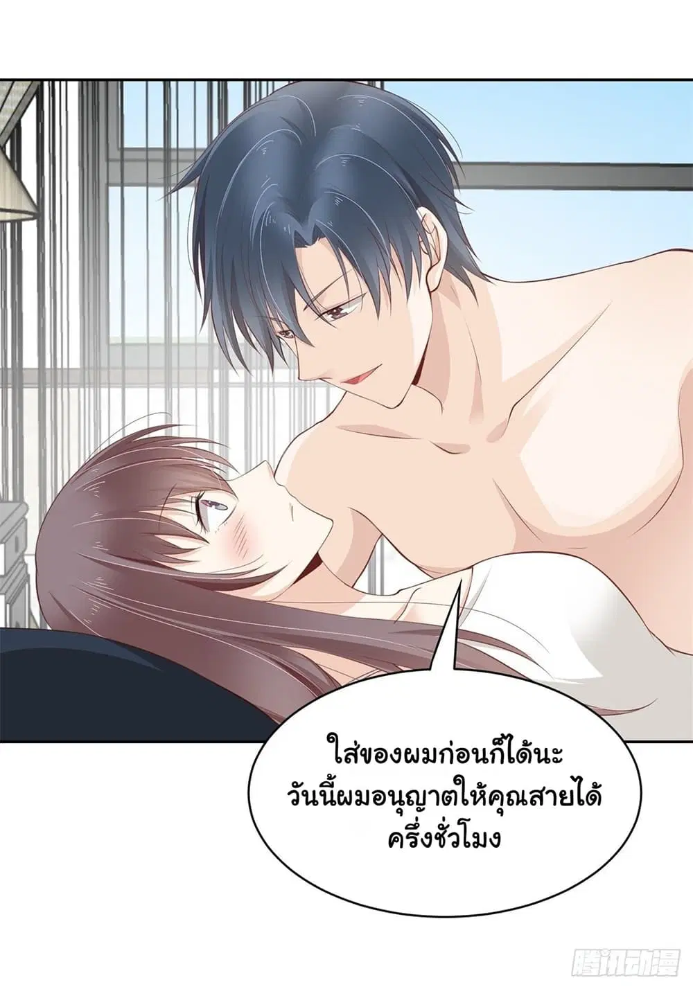 President, Can I borrow your body? ตอนที่ 12 หน้า 2