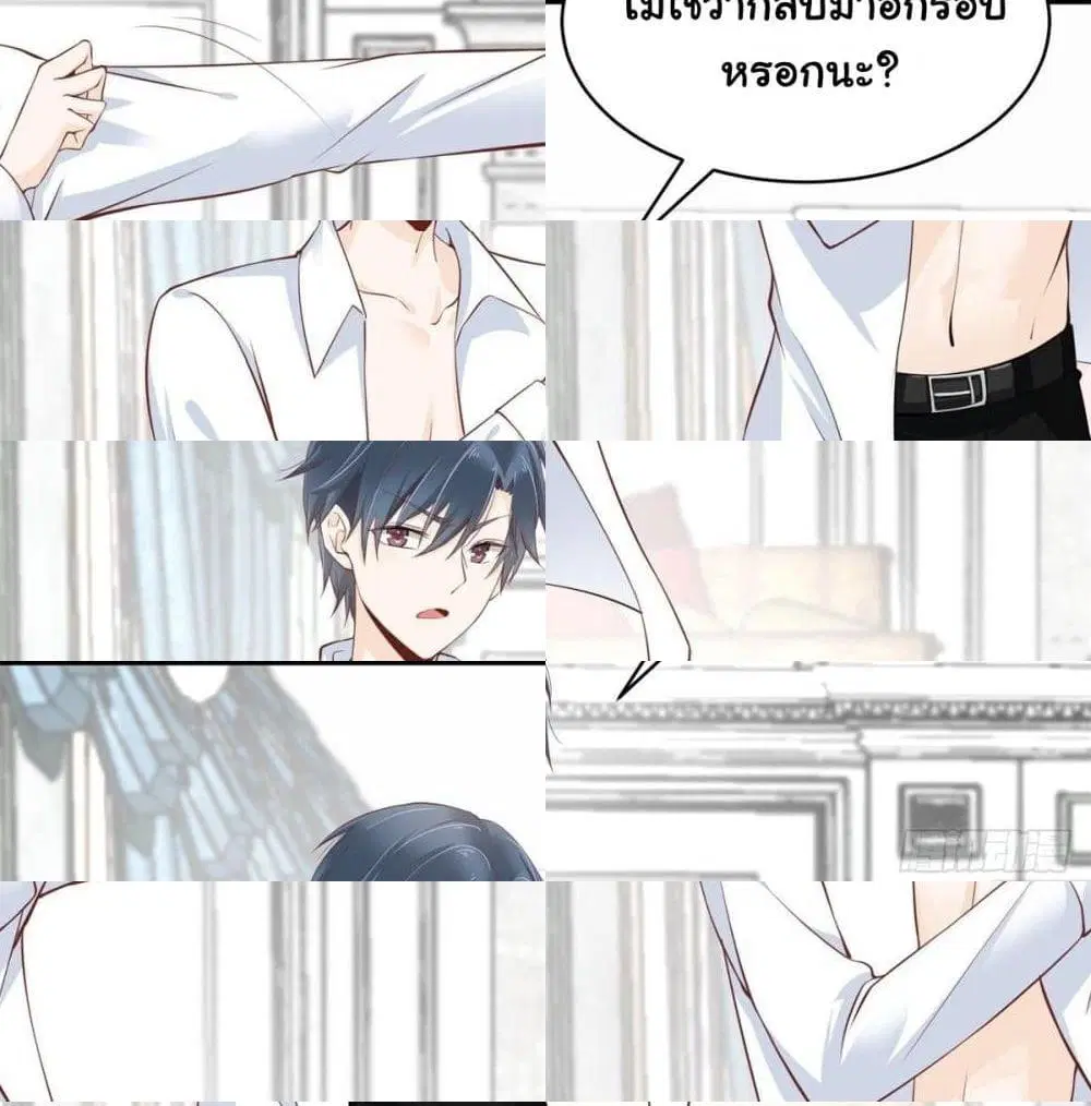 President, Can I borrow your body? ตอนที่ 13 หน้า 3
