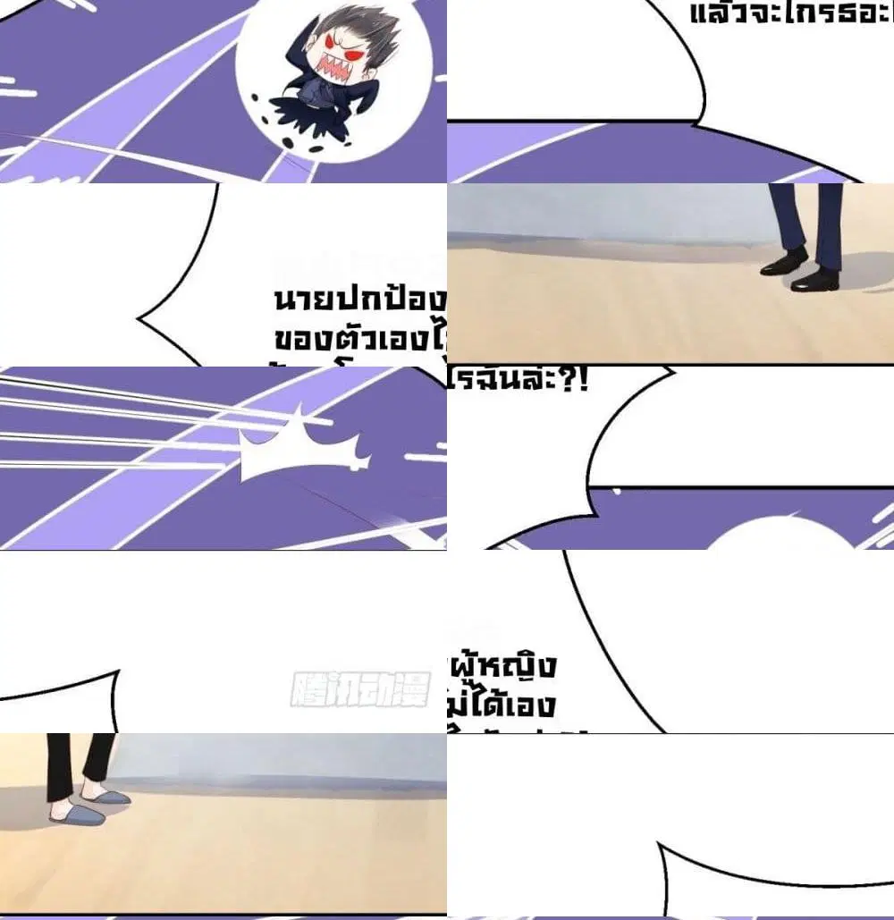 President, Can I borrow your body? ตอนที่ 14 หน้า 3