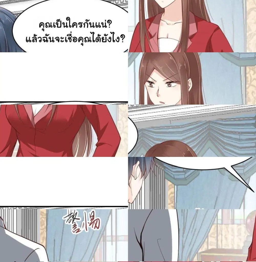 President, Can I borrow your body? ตอนที่ 15 หน้า 2