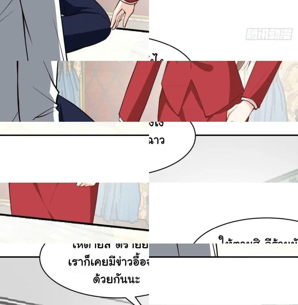 President, Can I borrow your body? ตอนที่ 15 หน้า 3