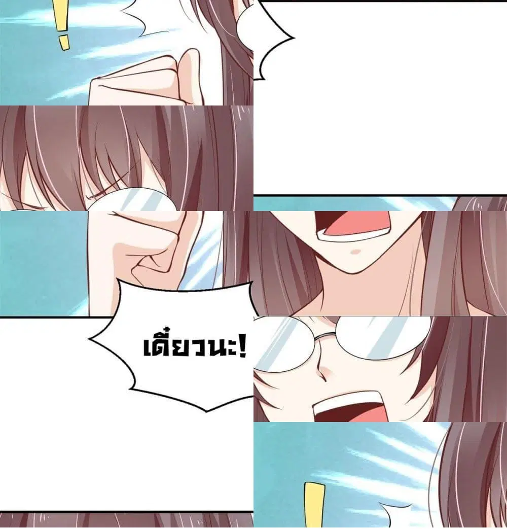 President, Can I borrow your body? ตอนที่ 16 หน้า 2