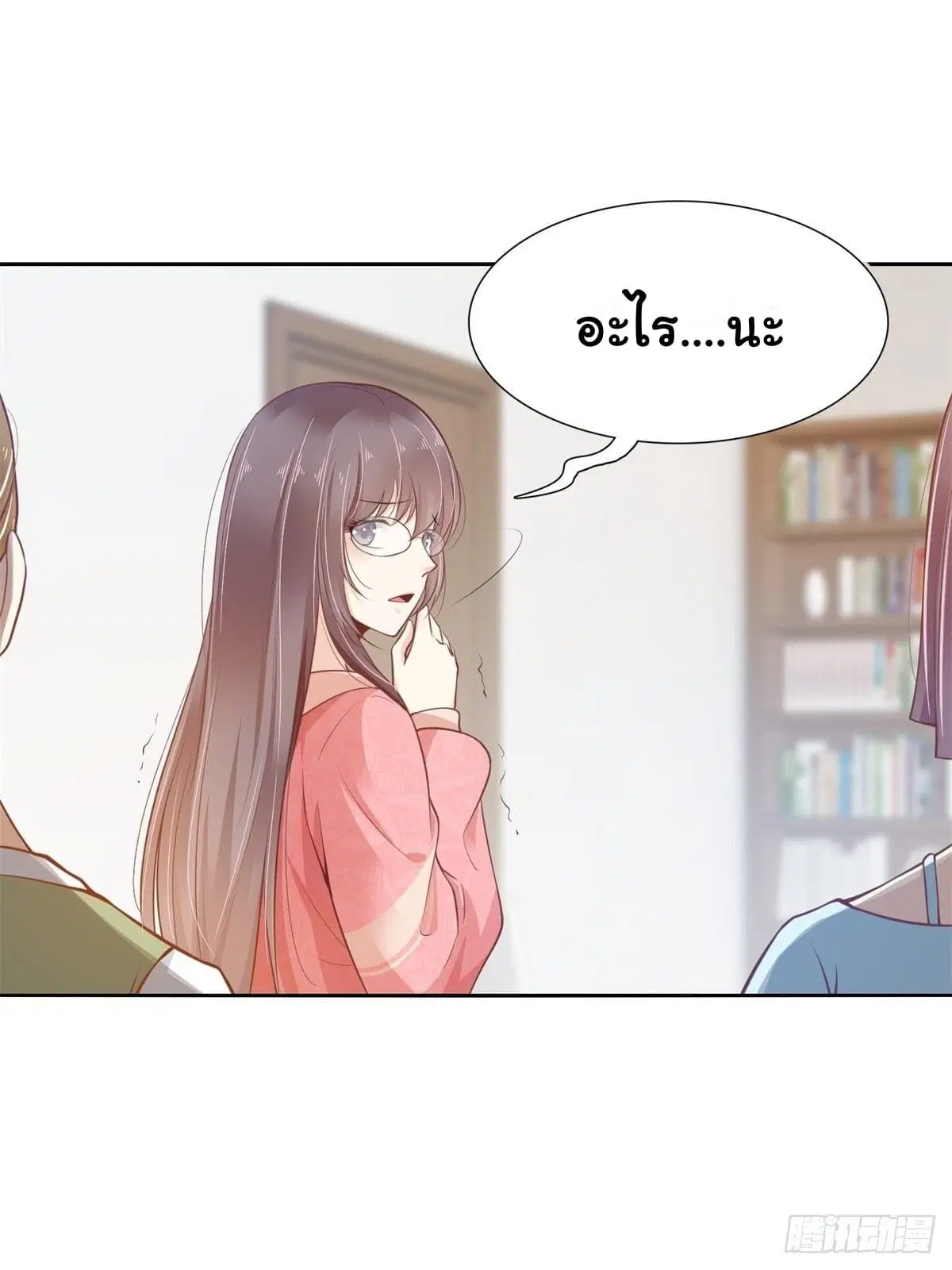 President, Can I borrow your body? ตอนที่ 3 หน้า 2