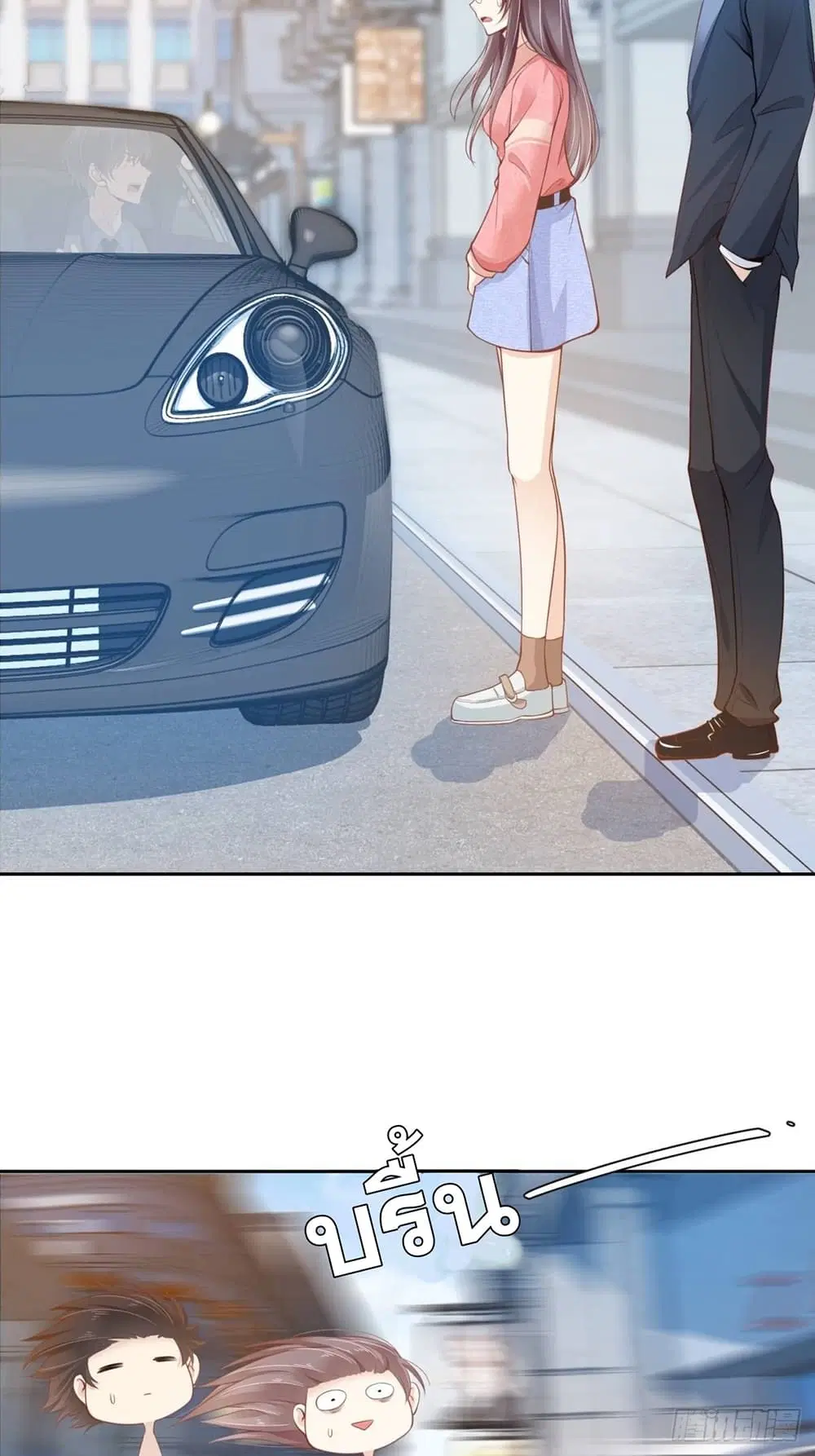 President, Can I borrow your body? ตอนที่ 5 หน้า 3