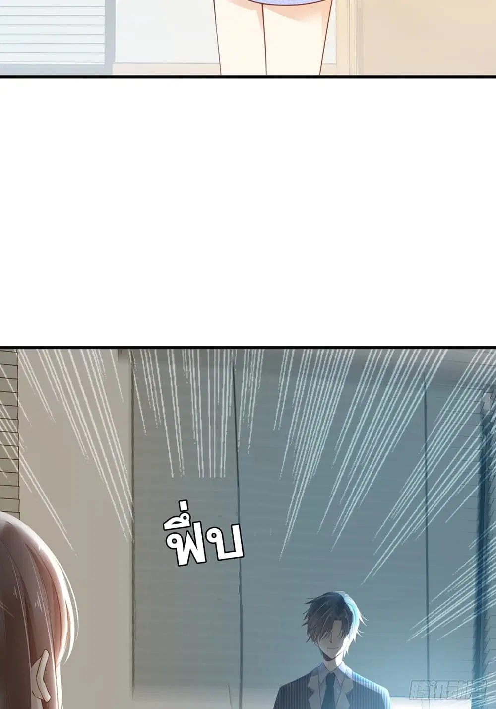 President, Can I borrow your body? ตอนที่ 8 หน้า 3