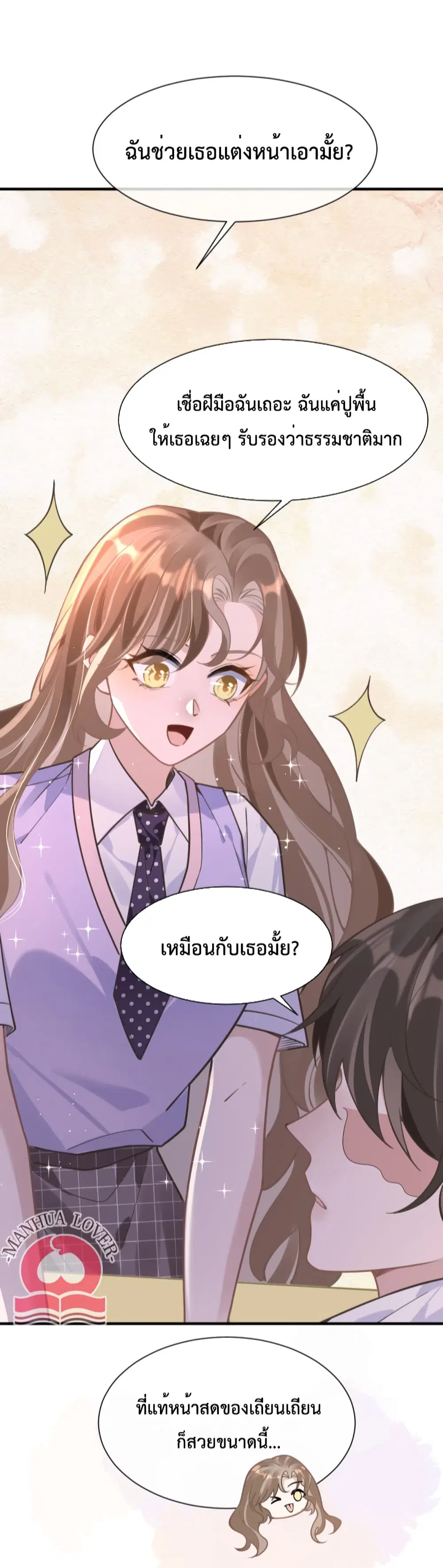 President Ji's Sweet Wife Is Fierce and Wild ตอนที่ 10 หน้า 3