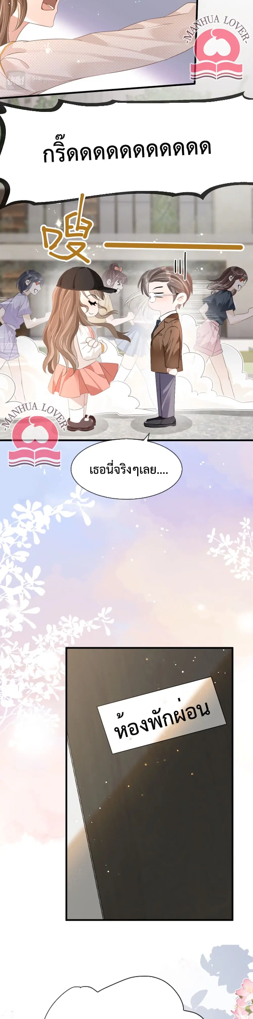 President Ji's Sweet Wife Is Fierce and Wild ตอนที่ 17 หน้า 3