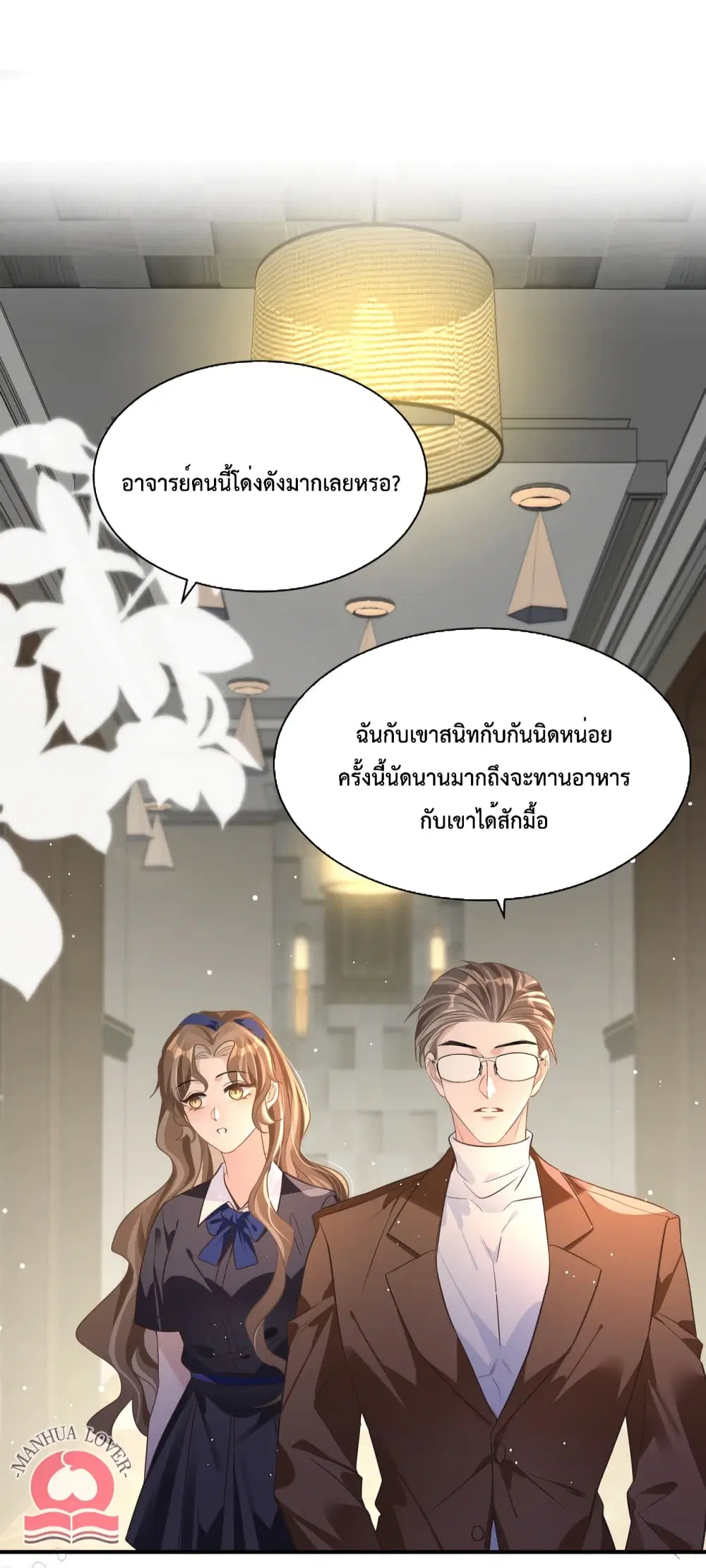 President Ji's Sweet Wife Is Fierce and Wild ตอนที่ 19 หน้า 3