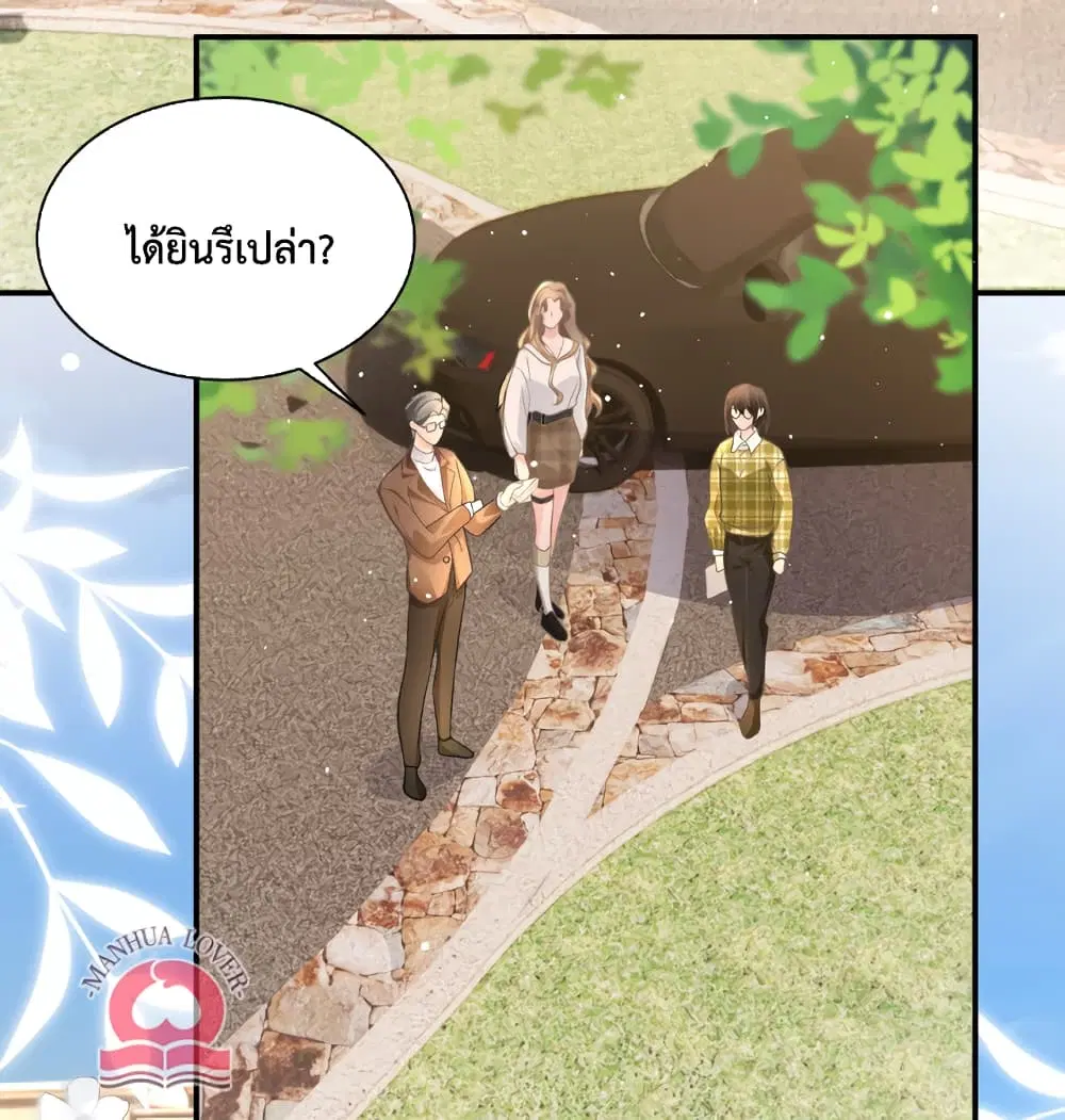 President Ji's Sweet Wife Is Fierce and Wild ตอนที่ 20 หน้า 3