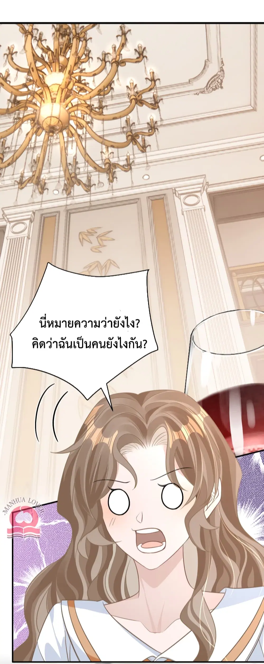 President Ji's Sweet Wife Is Fierce and Wild ตอนที่ 23 หน้า 3