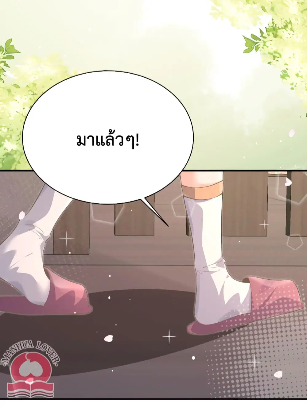 President Ji's Sweet Wife Is Fierce and Wild ตอนที่ 24 หน้า 3