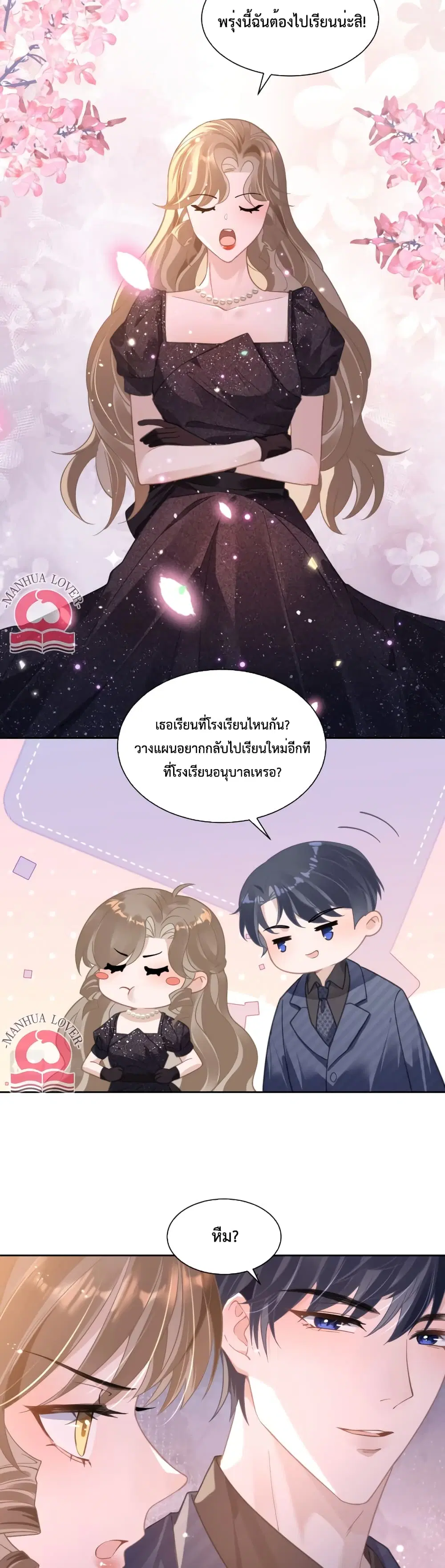 President Ji's Sweet Wife Is Fierce and Wild ตอนที่ 6 หน้า 3