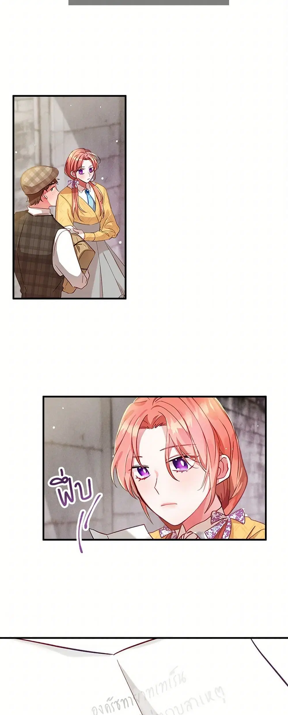 Preventing the Making of a Tyrant ตอนที่ 5 หน้า 3