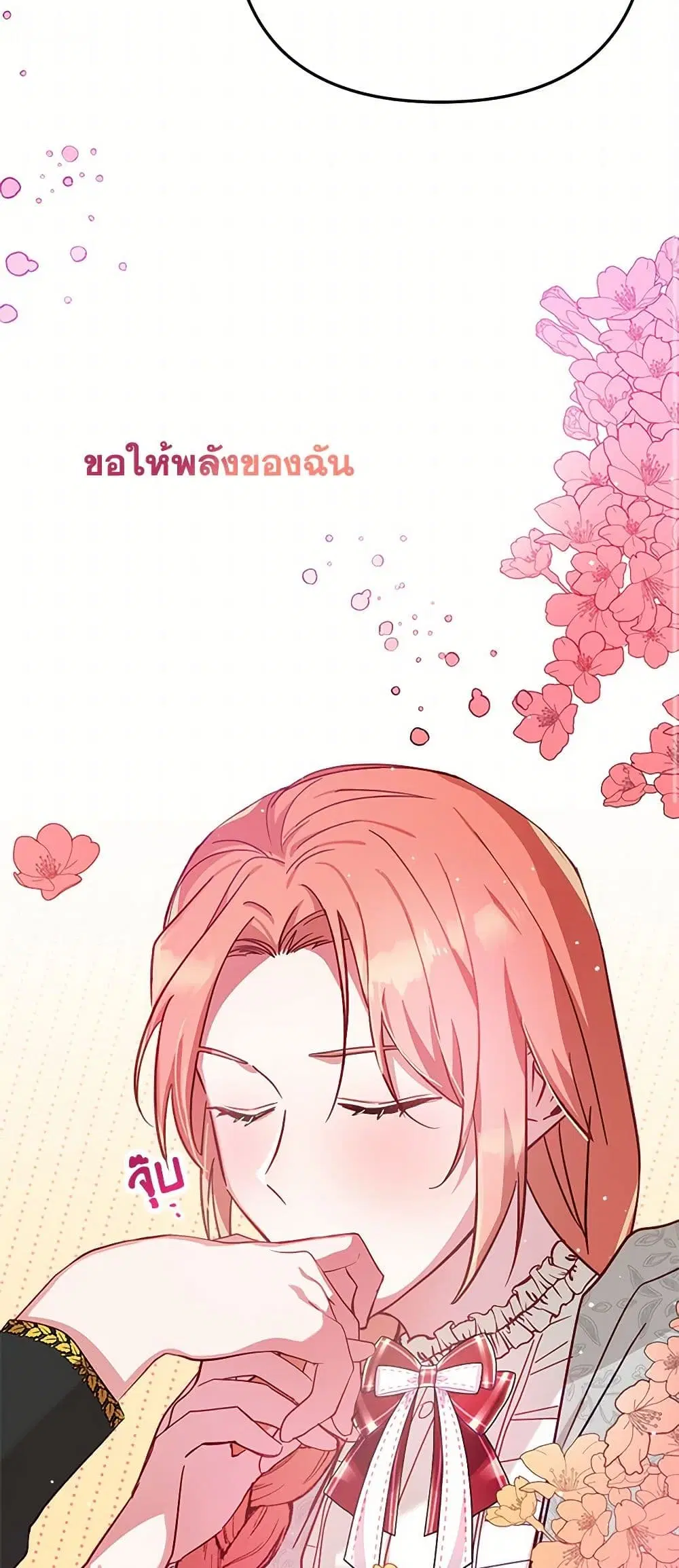 Preventing the Making of a Tyrant ตอนที่ 6 หน้า 2
