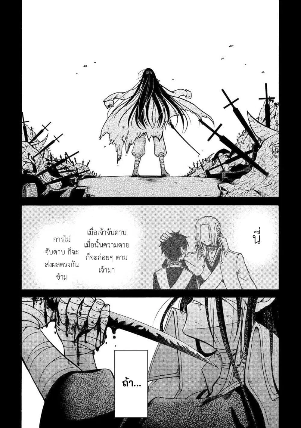 Previous Life was Sword Emperor. This Life is Trash Prince Sword Emperor Trash Prince ตอนที่ 1 หน้า 1
