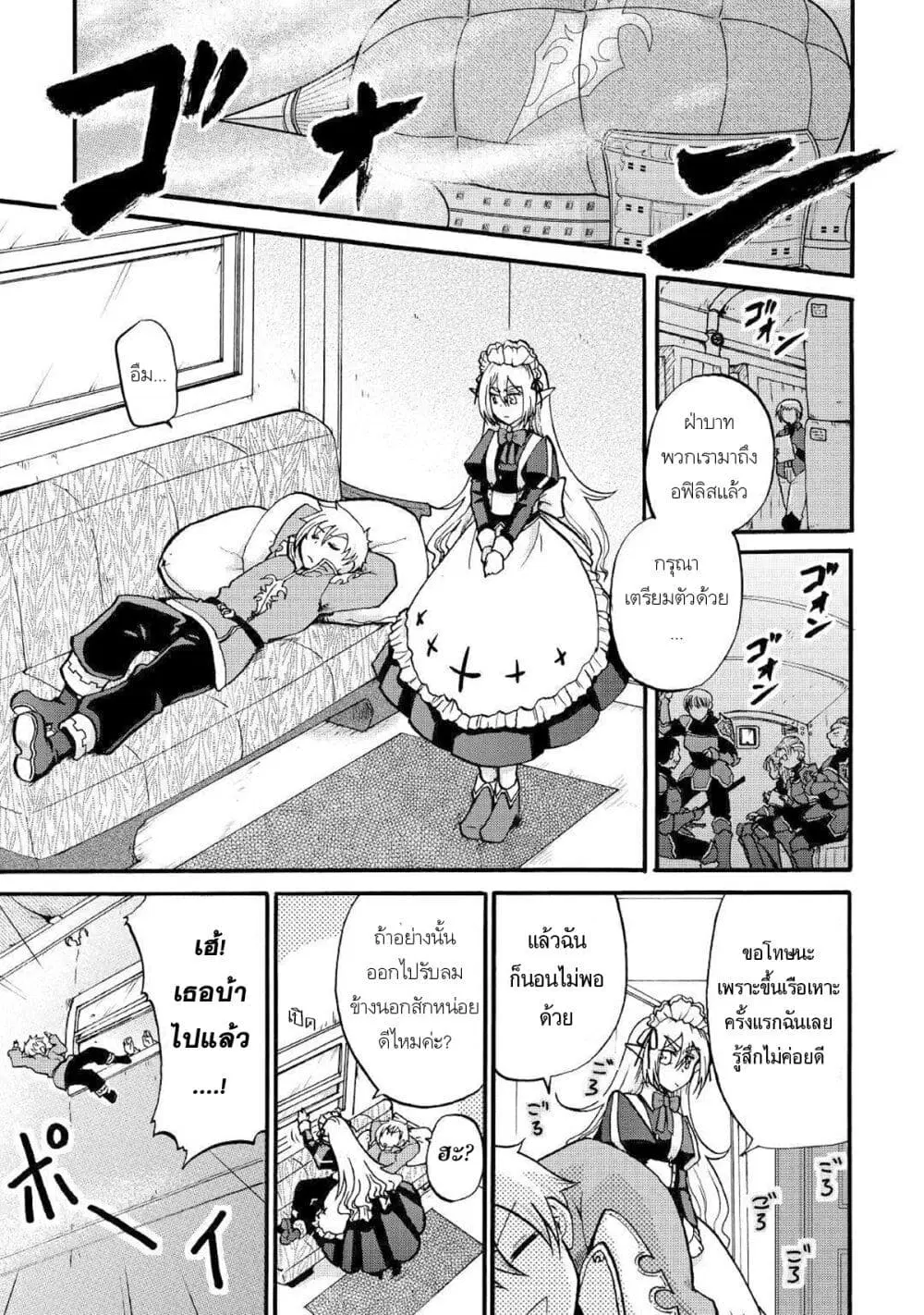Previous Life was Sword Emperor. This Life is Trash Prince Sword Emperor Trash Prince ตอนที่ 2 หน้า 1