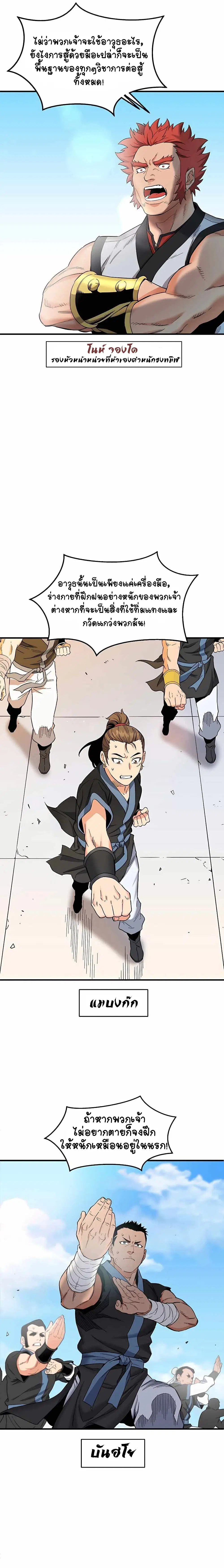 Pride Of The Blade ตอนที่ 1 หน้า 3