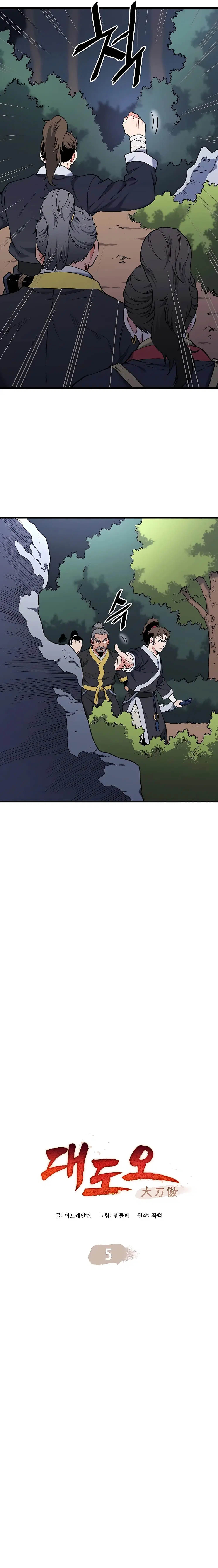 Pride Of The Blade ตอนที่ 5 หน้า 2
