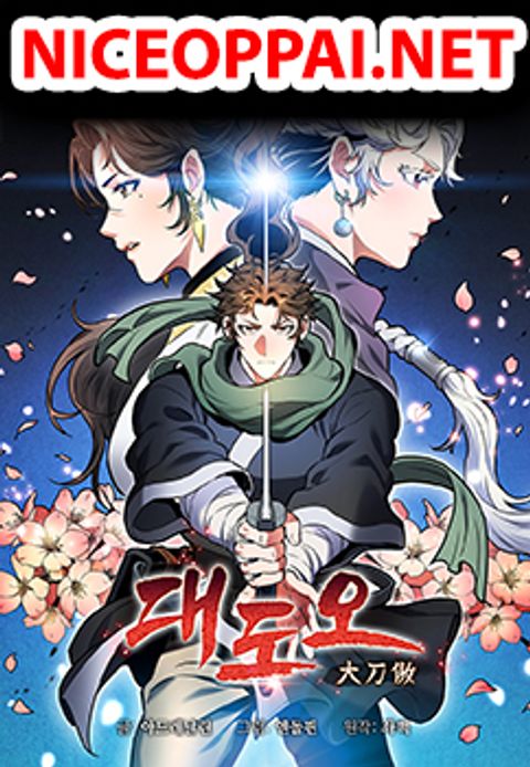 ปก Pride Of The Blade มังงะเกาหลี แปลไทย