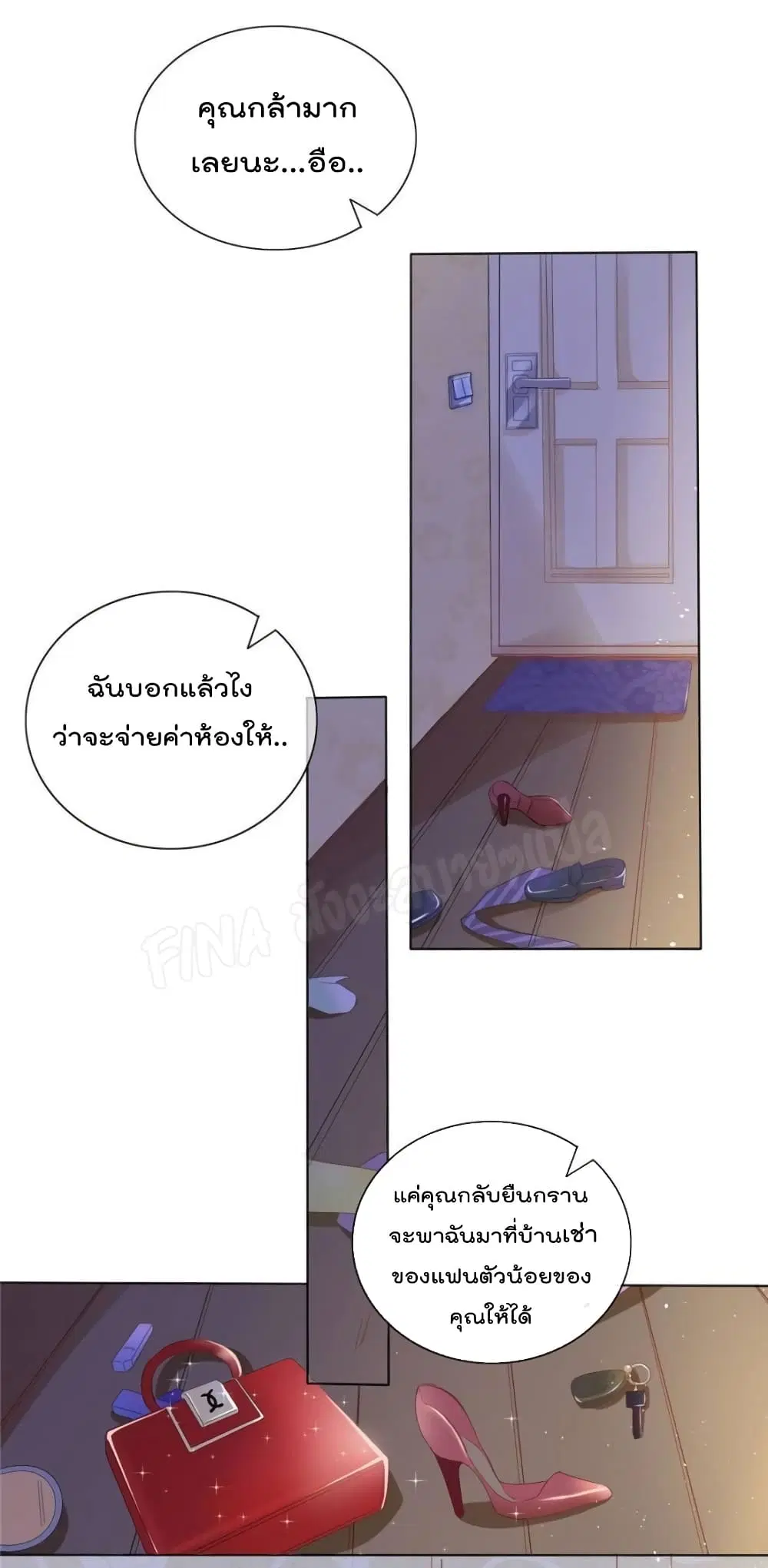 Prince Charming’s Lovely Gaze Comics ตอนที่ 1 หน้า 2