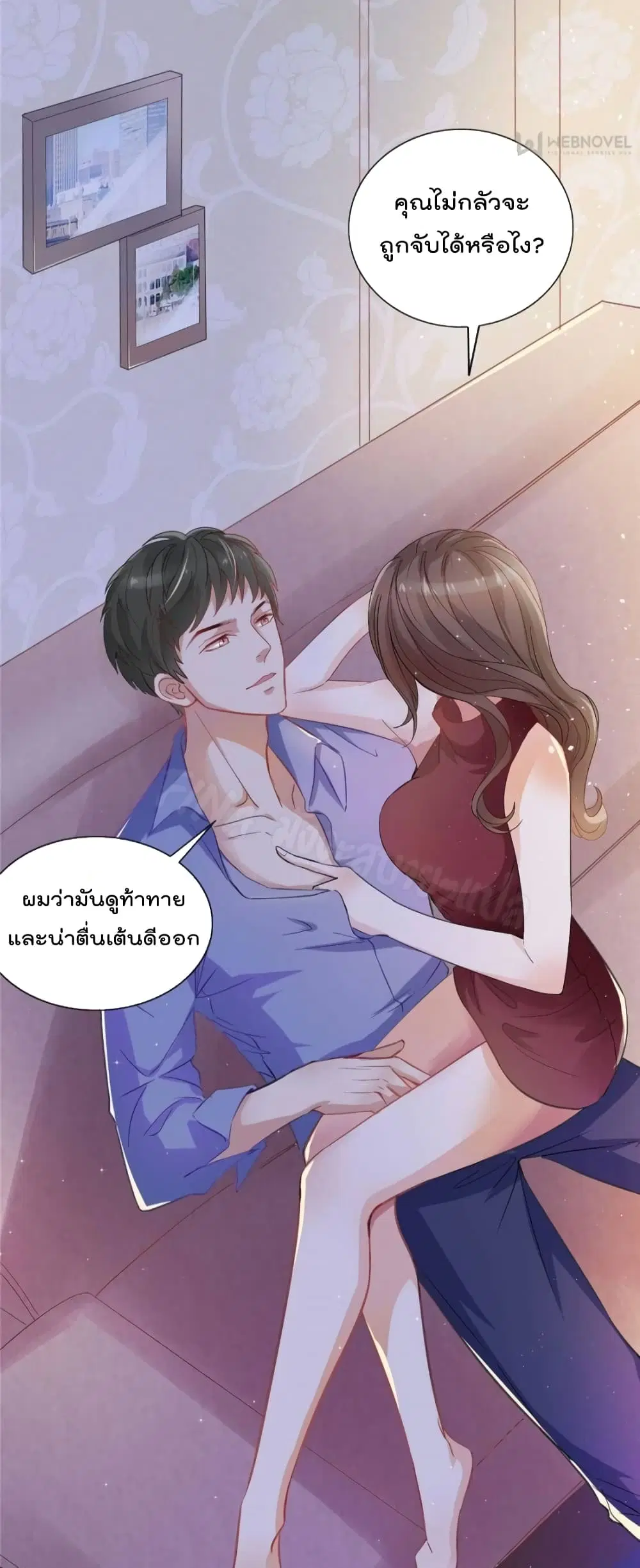 Prince Charming’s Lovely Gaze Comics ตอนที่ 1 หน้า 3