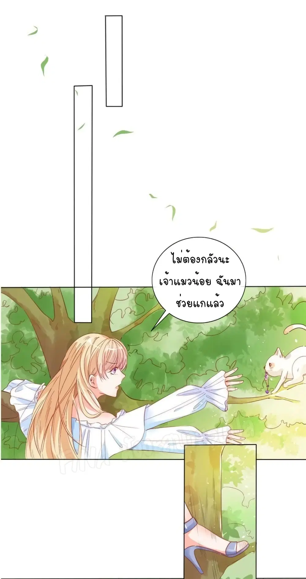 Prince Charming’s Lovely Gaze Comics ตอนที่ 2 หน้า 2