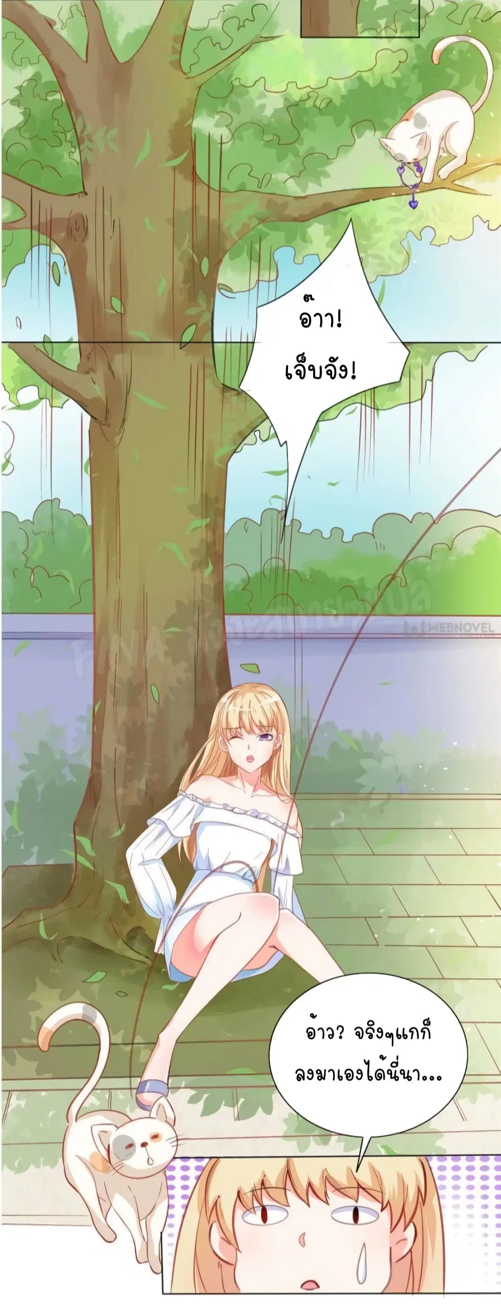 Prince Charming’s Lovely Gaze Comics ตอนที่ 2 หน้า 3