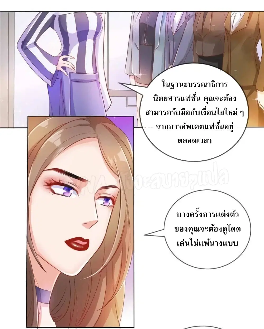 Prince Charming’s Lovely Gaze Comics ตอนที่ 4 หน้า 2