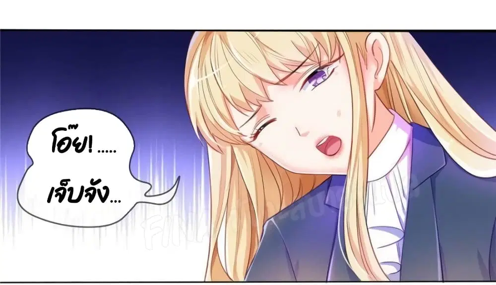 Prince Charming’s Lovely Gaze Comics ตอนที่ 5 หน้า 2