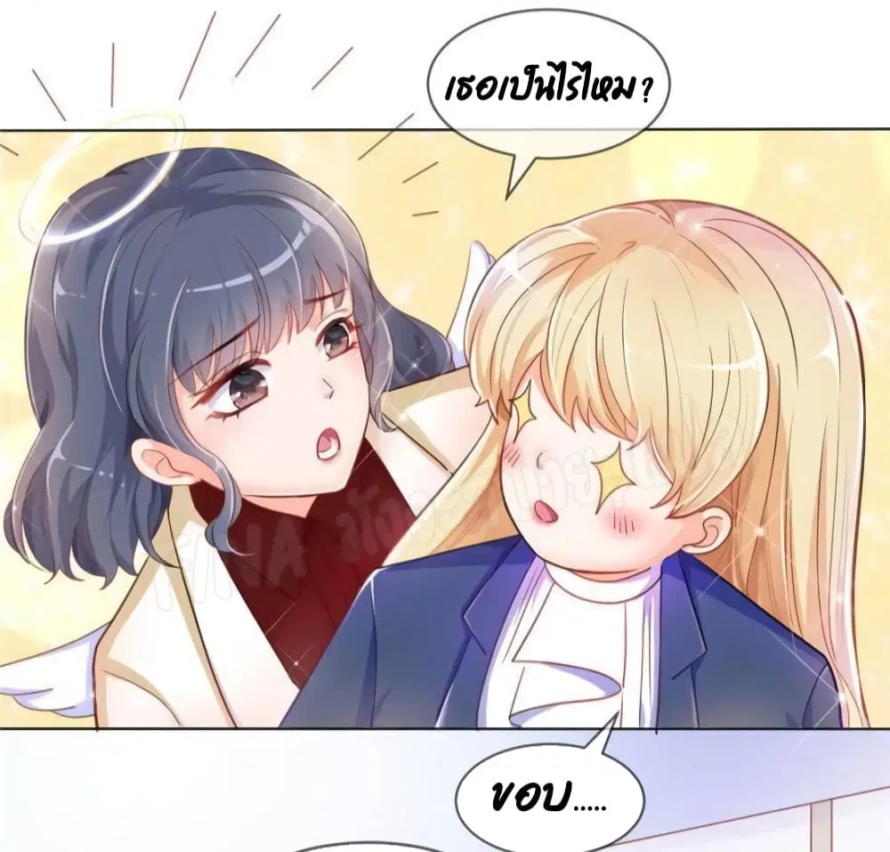 Prince Charming’s Lovely Gaze Comics ตอนที่ 5 หน้า 3