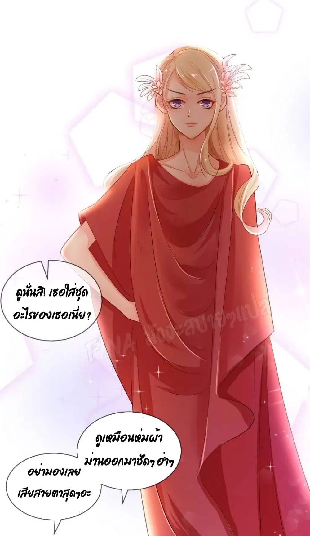 Prince Charming’s Lovely Gaze Comics ตอนที่ 6 หน้า 2