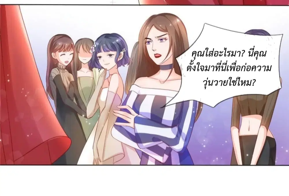 Prince Charming’s Lovely Gaze Comics ตอนที่ 6 หน้า 3