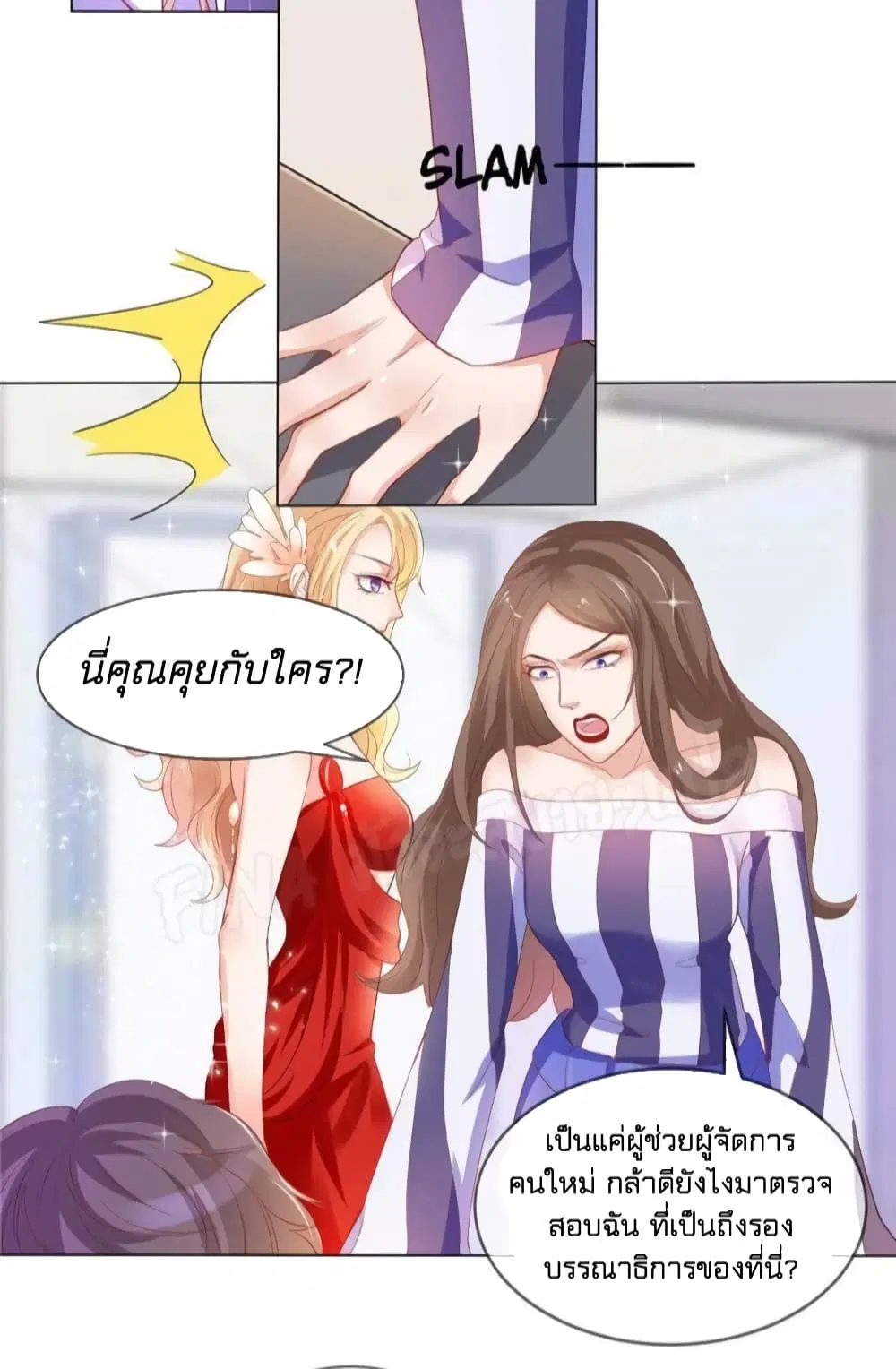 Prince Charming’s Lovely Gaze Comics ตอนที่ 7 หน้า 3
