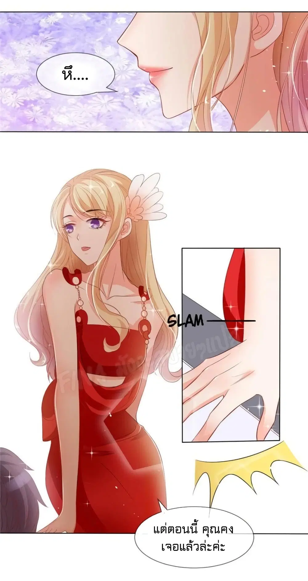 Prince Charming’s Lovely Gaze Comics ตอนที่ 8 หน้า 2
