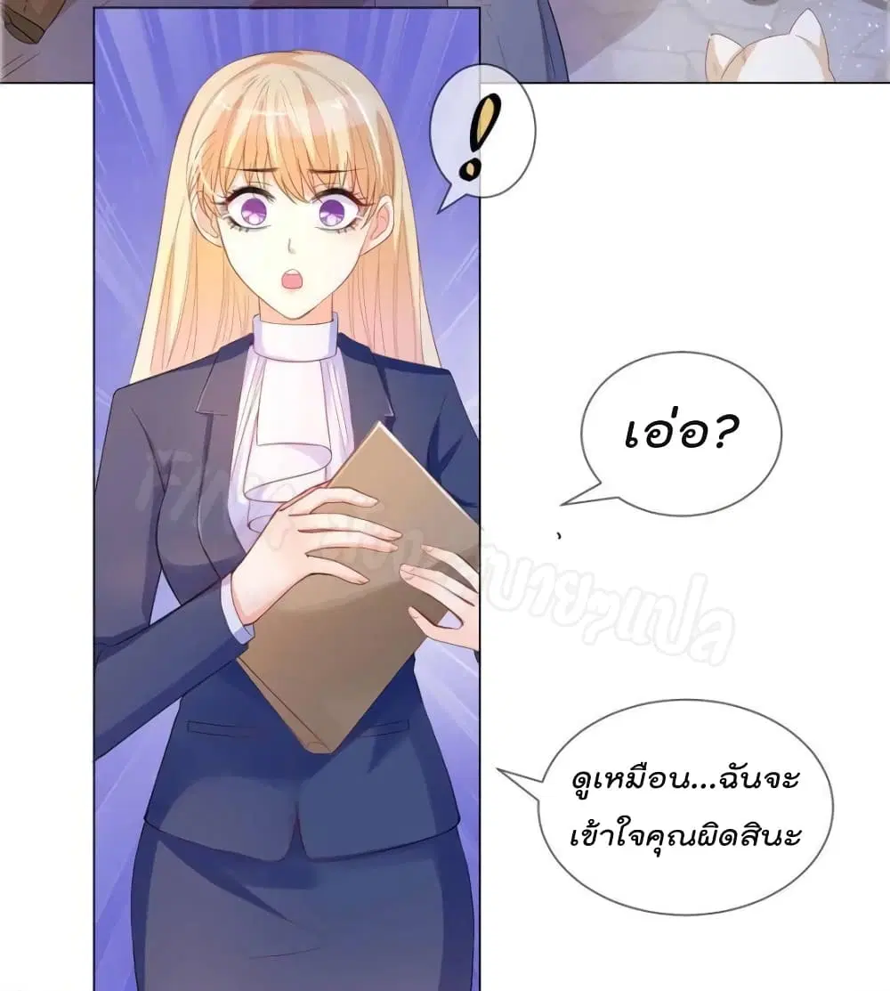 Prince Charming’s Lovely Gaze Comics ตอนที่ 9 หน้า 3