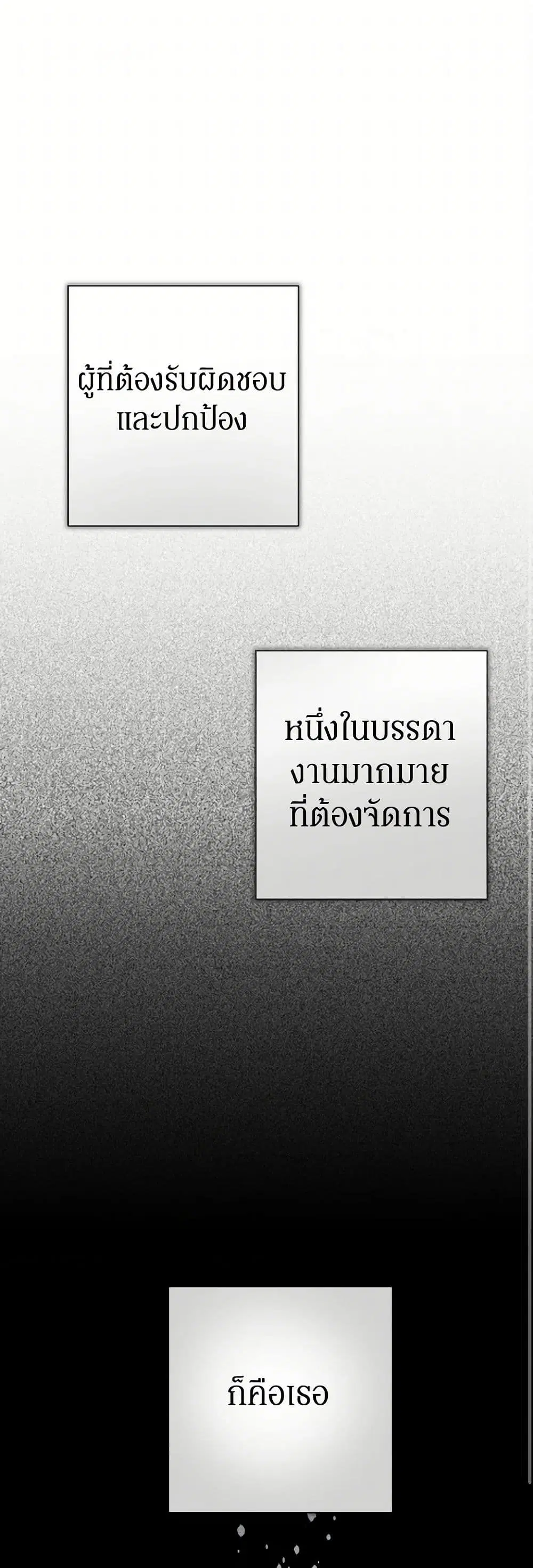Prince, Why Are You Nice to Me ตอนที่ 15 หน้า 2