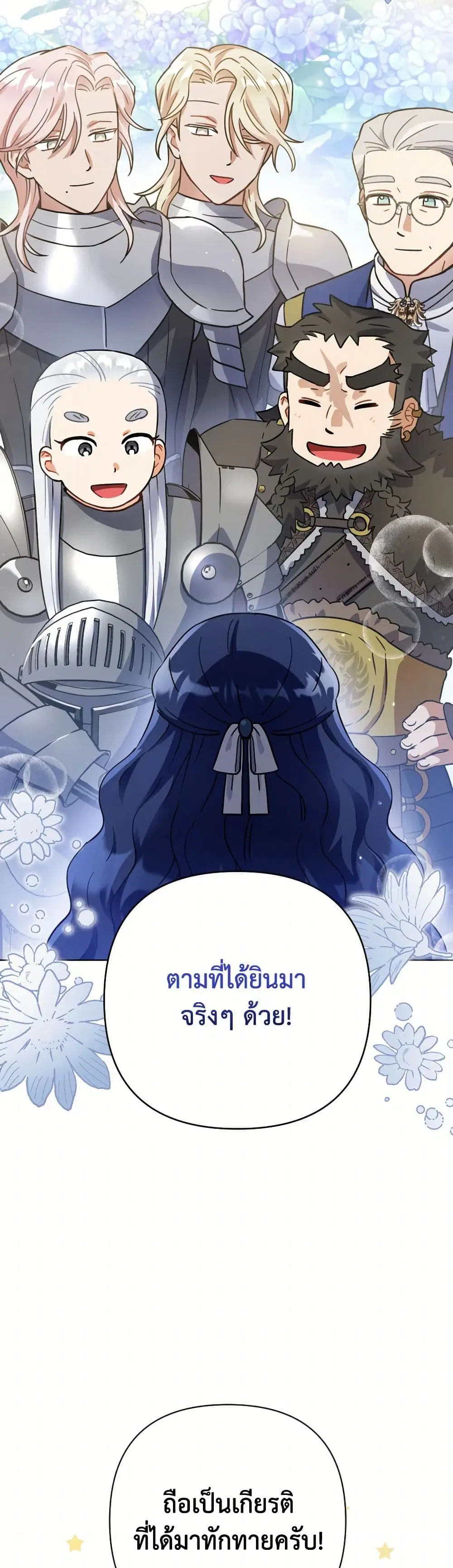 Prince, Why Are You Nice to Me ตอนที่ 19 หน้า 3